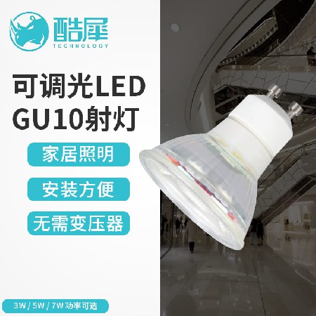 LED GU10插脚COB SMD调光射灯卧室酒店服装店照明石英玻璃灯杯